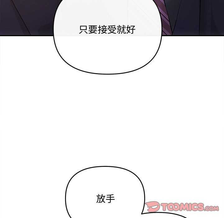 协议关係 第36話 韩漫图片156