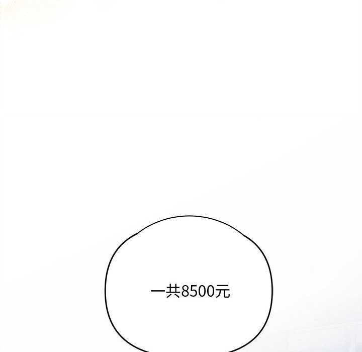 协议关係 第36話 韩漫图片109