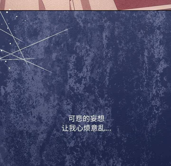 协议关係 第36話 韩漫图片88