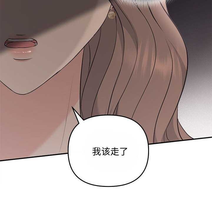 协议关係 第36話 韩漫图片56