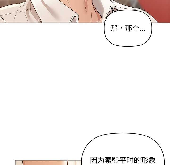 咖啡因 第46話 韩漫图片17