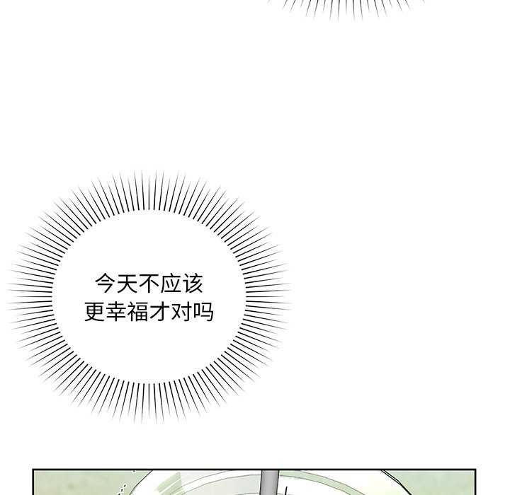 咖啡因 第46話 韩漫图片100