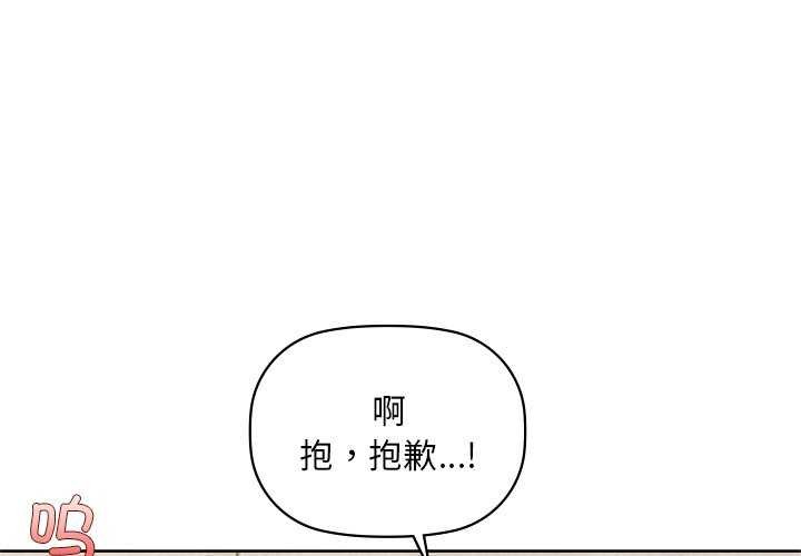 咖啡因 第46話 韩漫图片1