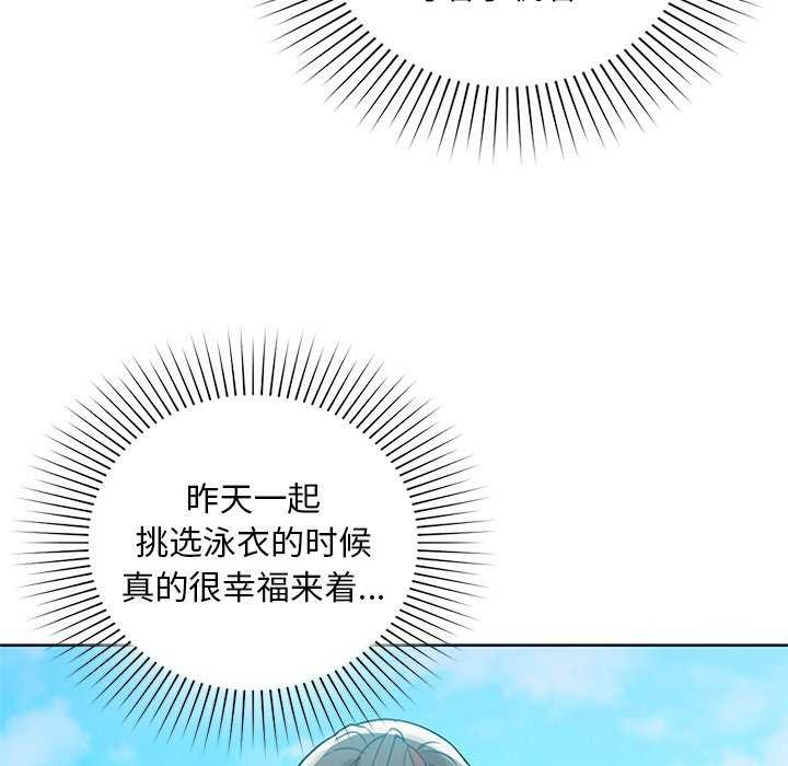 咖啡因 第46話 韩漫图片98