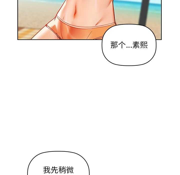 咖啡因 第46話 韩漫图片76