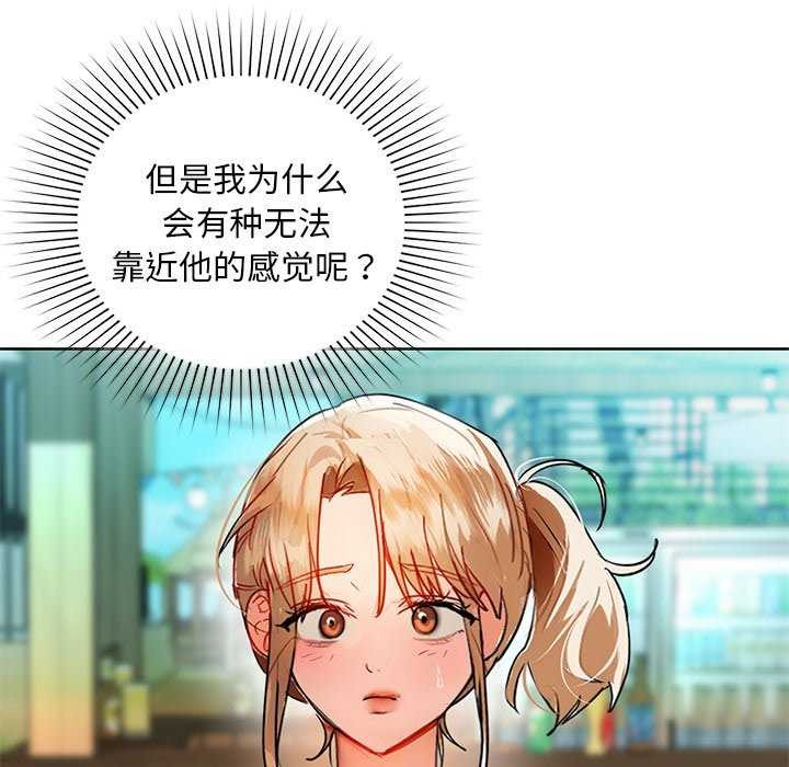 咖啡因 第46話 韩漫图片95