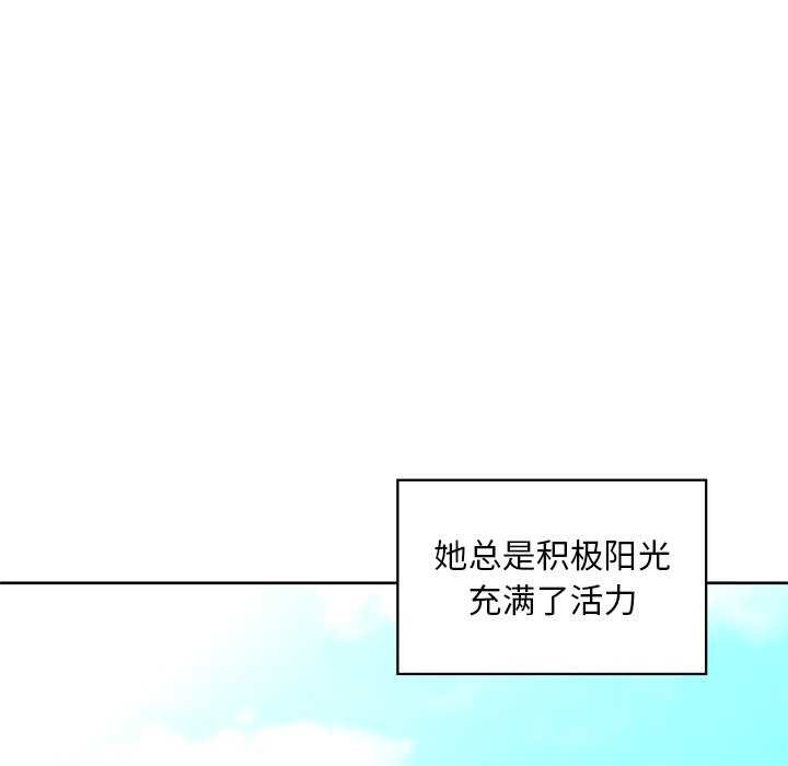 咖啡因 第46話 韩漫图片43