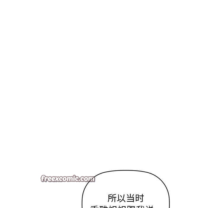 咖啡因 第46話 韩漫图片64