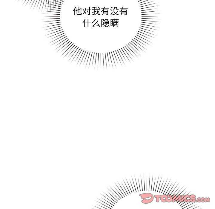 咖啡因 第46話 韩漫图片129