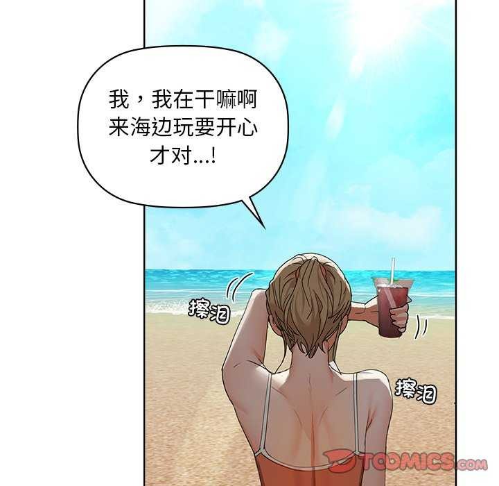 咖啡因 第46話 韩漫图片105