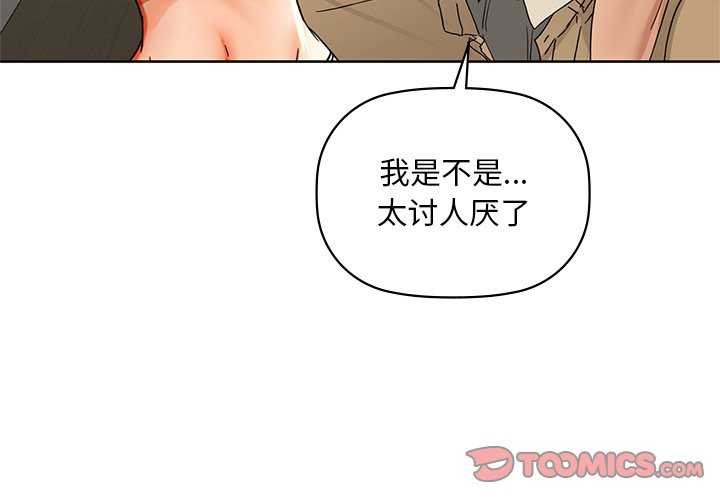 咖啡因 第46話 韩漫图片3
