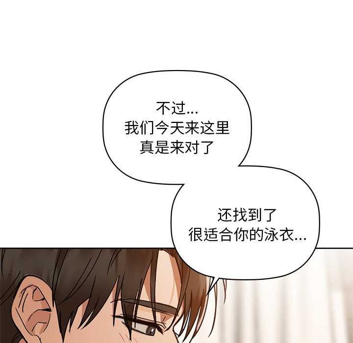 咖啡因 第46話 韩漫图片26