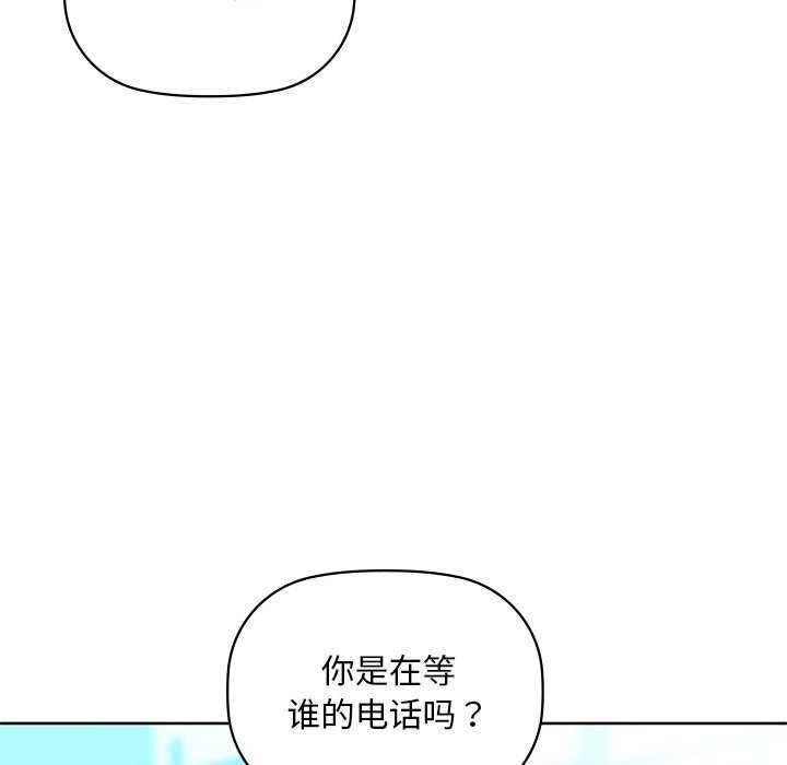 咖啡因 第46話 韩漫图片72