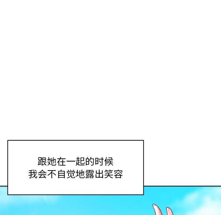 咖啡因 第46話 韩漫图片47
