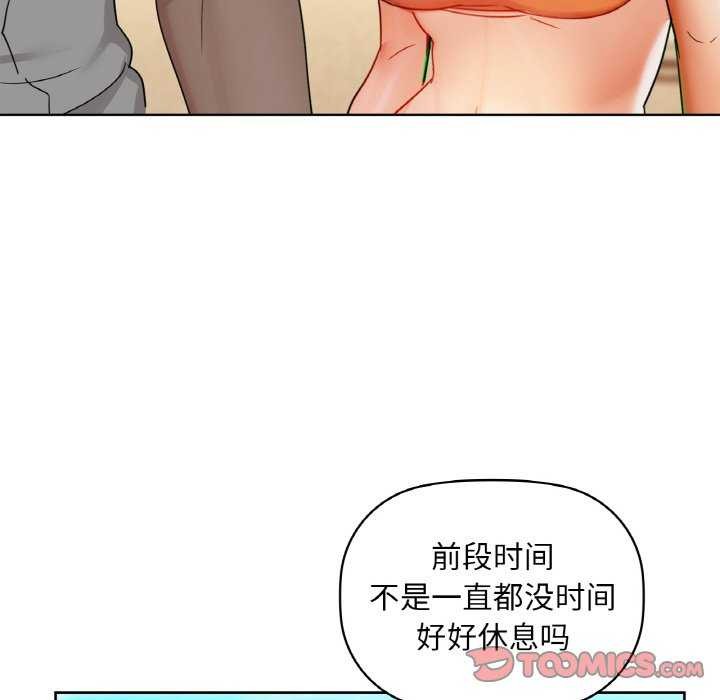 咖啡因 第46話 韩漫图片123