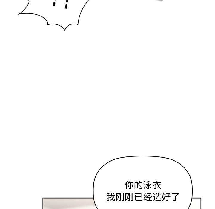 咖啡因 第46話 韩漫图片31