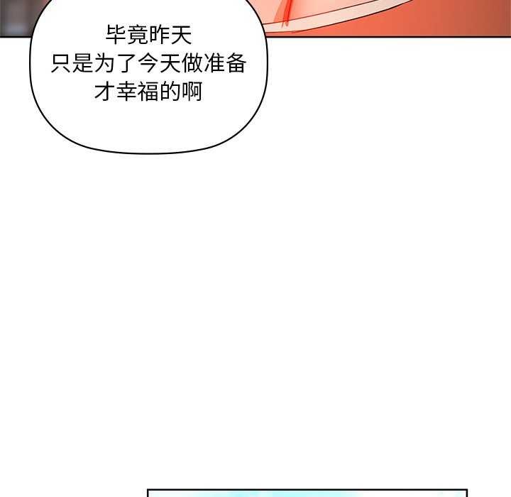咖啡因 第46話 韩漫图片104