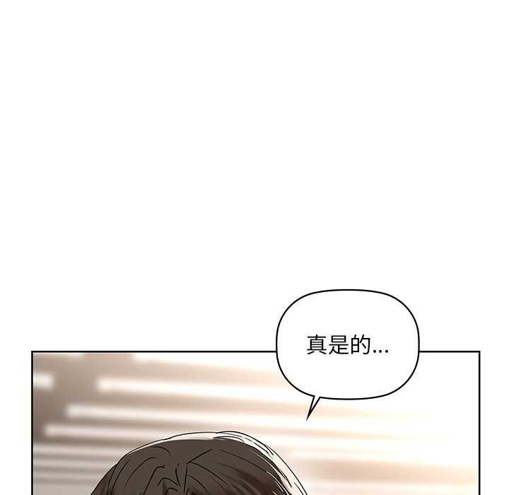 咖啡因 第46話 韩漫图片35