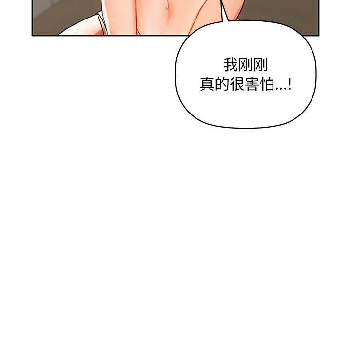 咖啡因 第46話 韩漫图片6