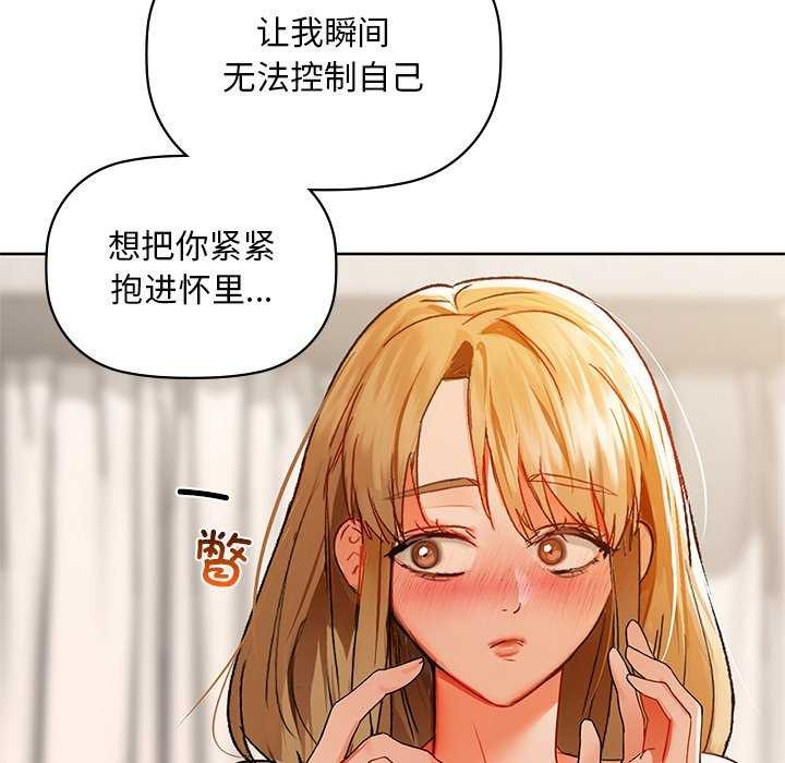 咖啡因 第46話 韩漫图片20