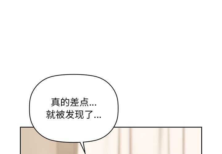 咖啡因 第46話 韩漫图片4