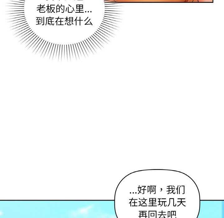 咖啡因 第46話 韩漫图片127
