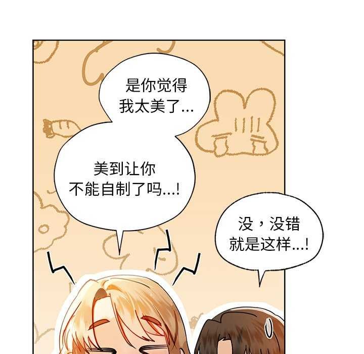 咖啡因 第46話 韩漫图片14