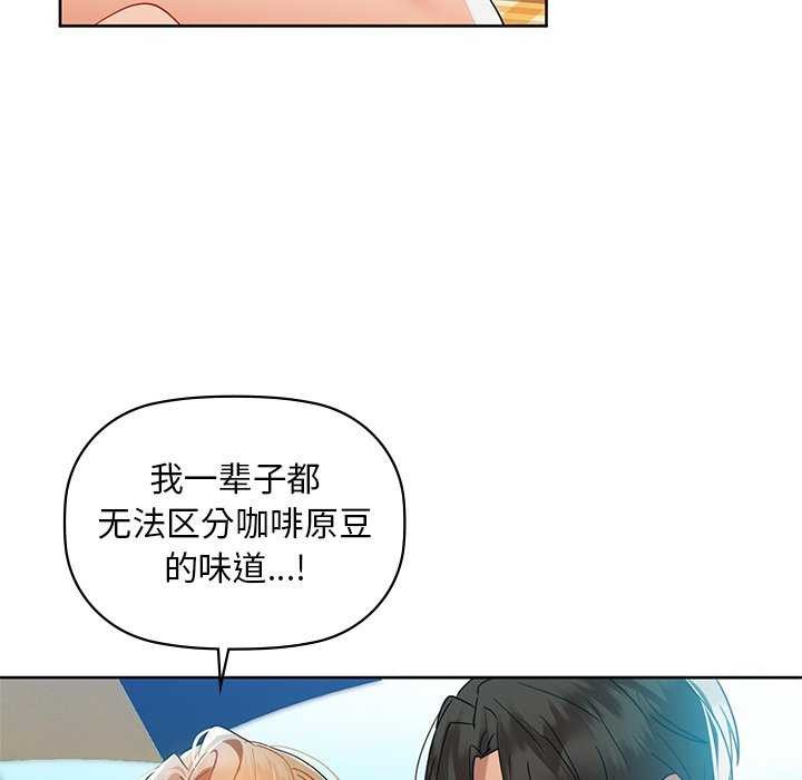 咖啡因 第46話 韩漫图片66