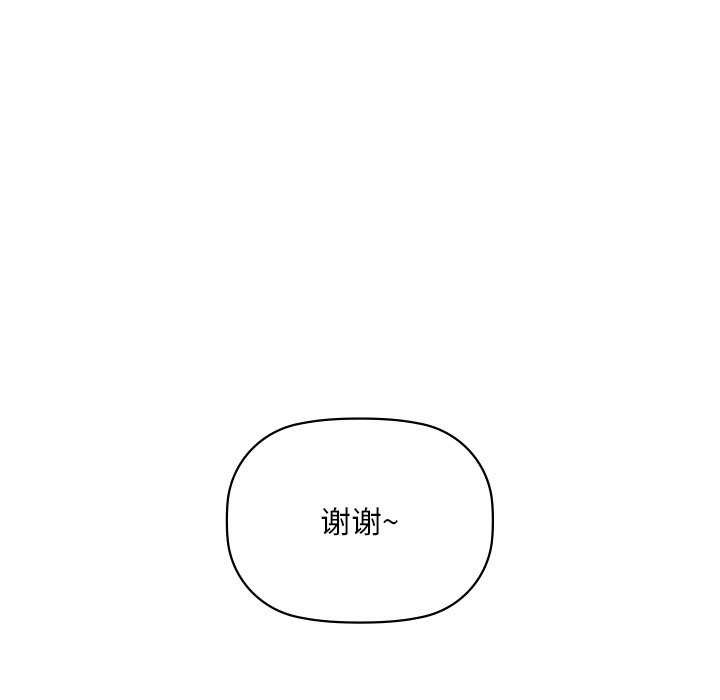 咖啡因 第46話 韩漫图片83