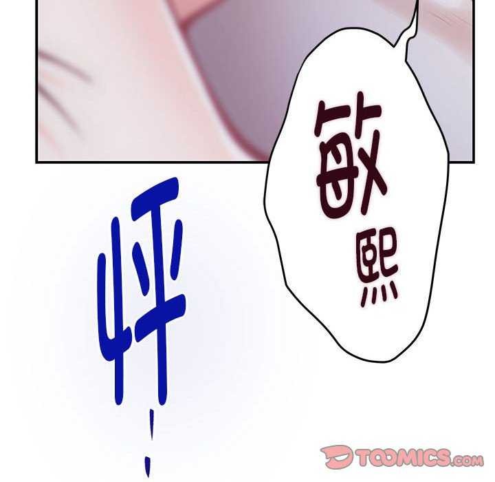 极乐之神 第29話 韩漫图片52