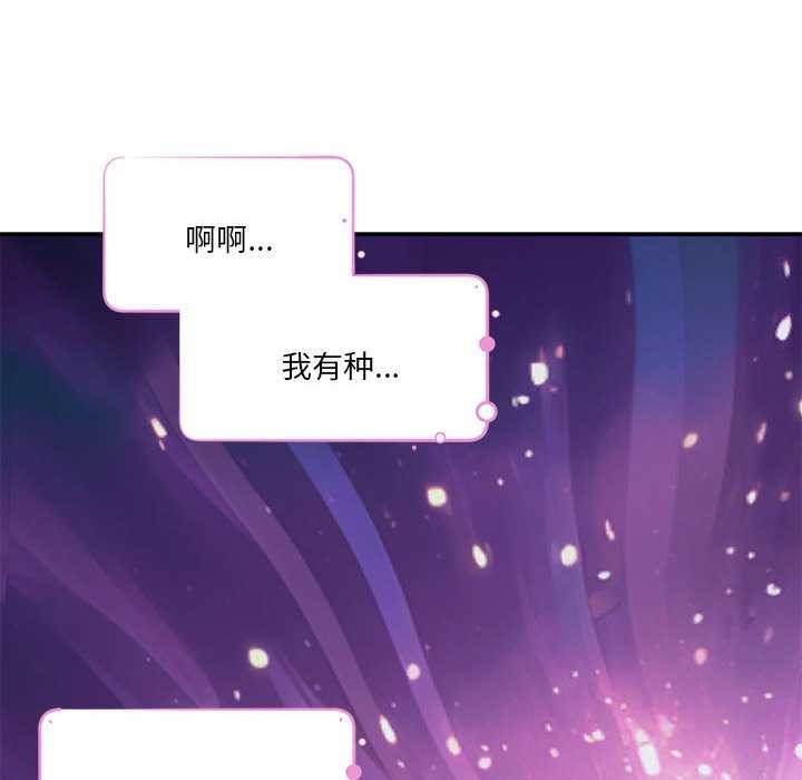 极乐之神 第29話 韩漫图片189