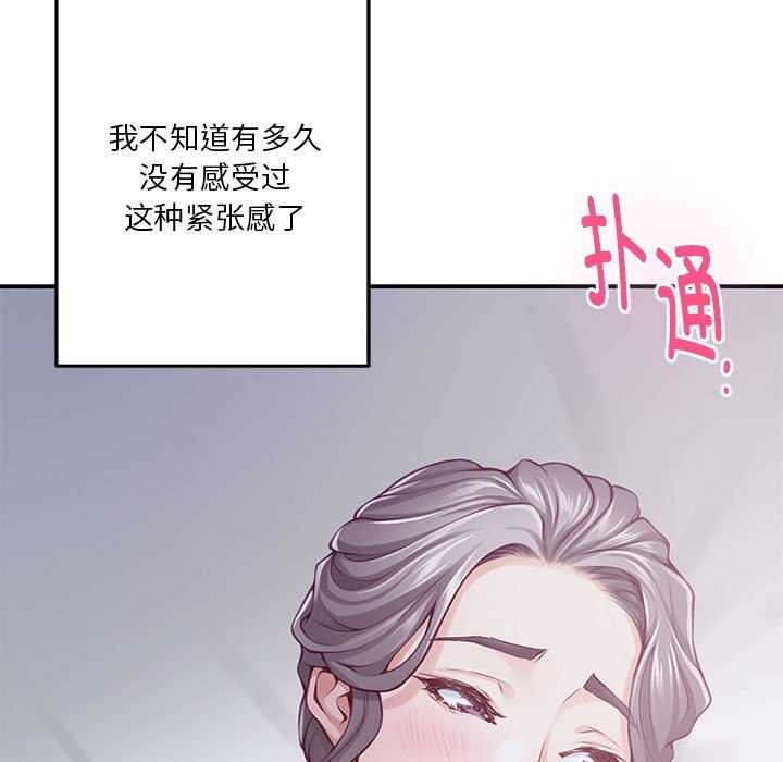 极乐之神 第29話 韩漫图片22