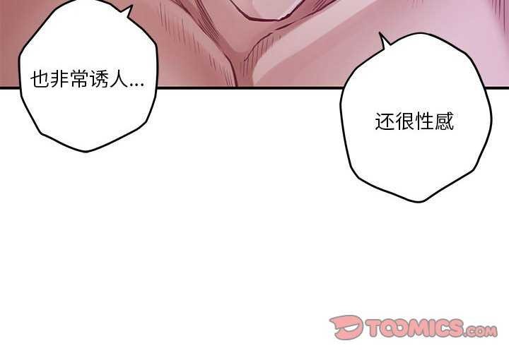 极乐之神 第29話 韩漫图片4