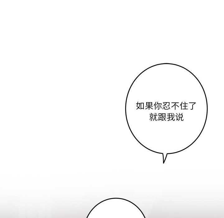 极乐之神 第29話 韩漫图片127