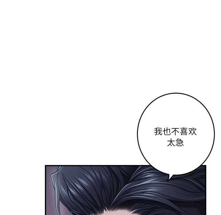 极乐之神 第29話 韩漫图片19