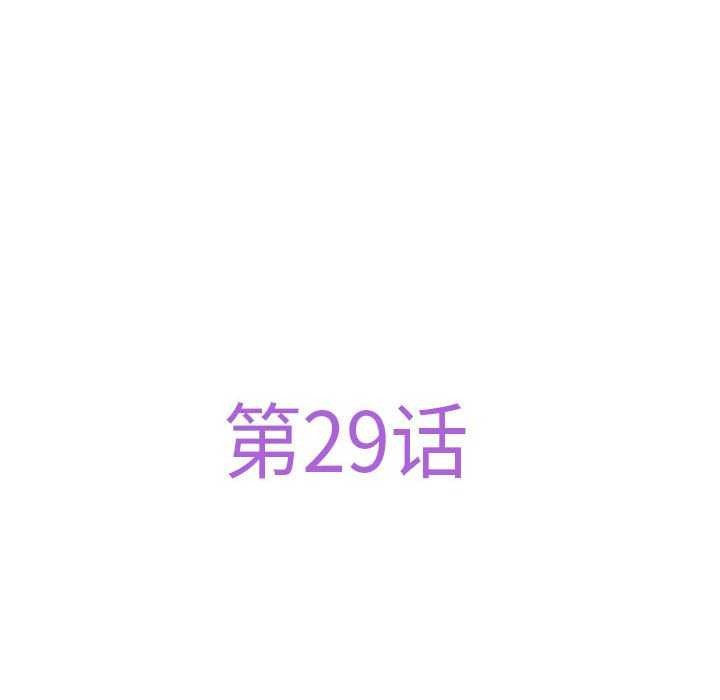 极乐之神 第29話 韩漫图片70
