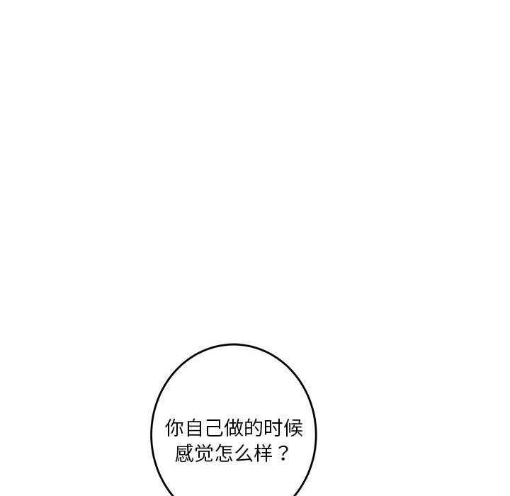 极乐之神 第29話 韩漫图片93