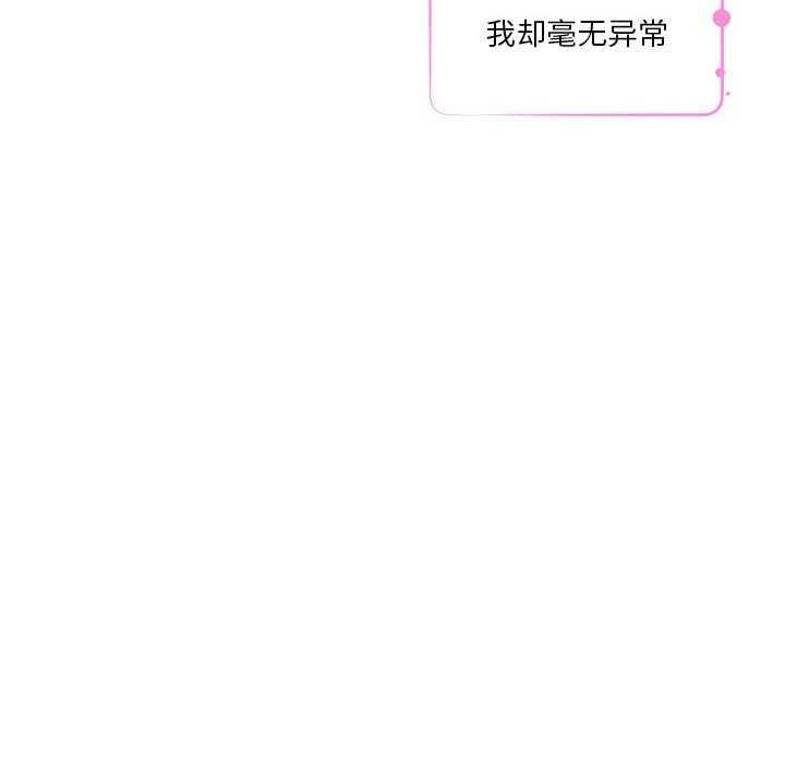 极乐之神 第29話 韩漫图片29