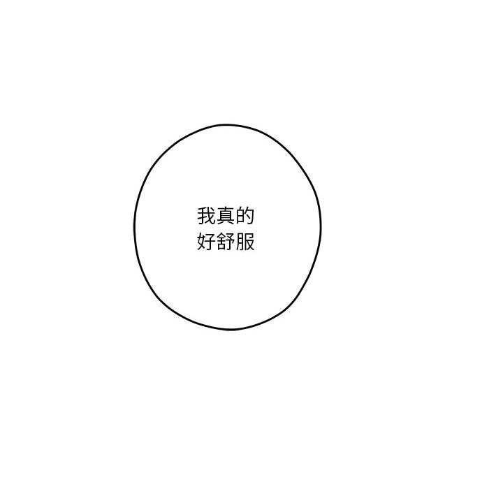 极乐之神 第29話 韩漫图片217