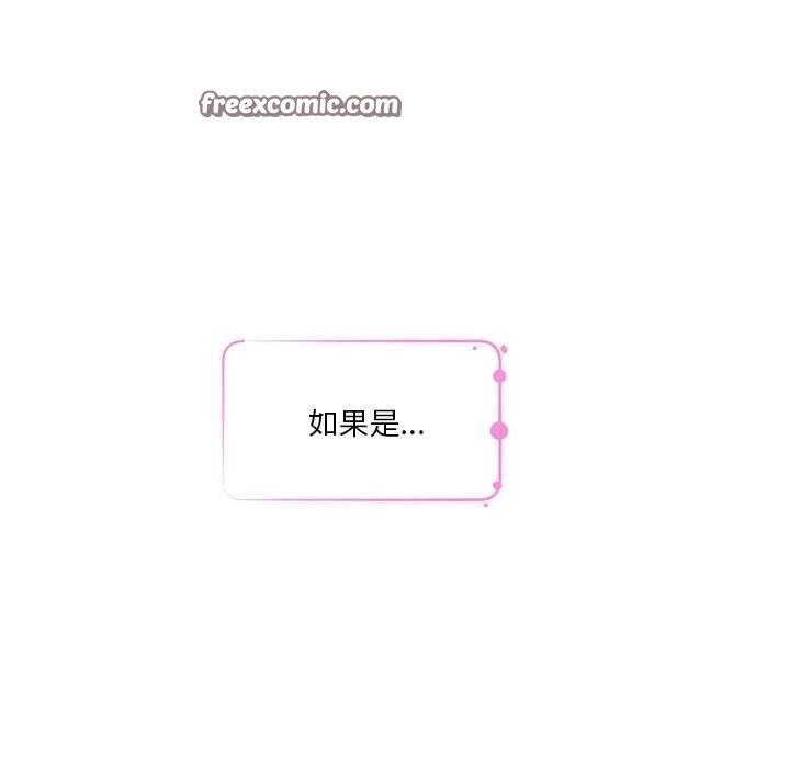 极乐之神 第29話 韩漫图片30