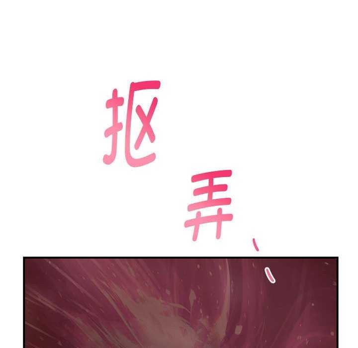 极乐之神 第29話 韩漫图片151