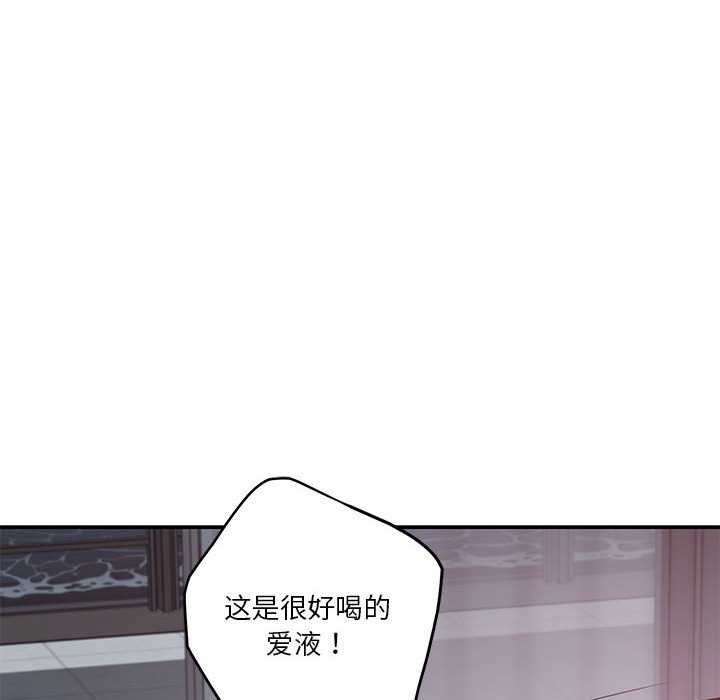 极乐之神 第29話 韩漫图片183