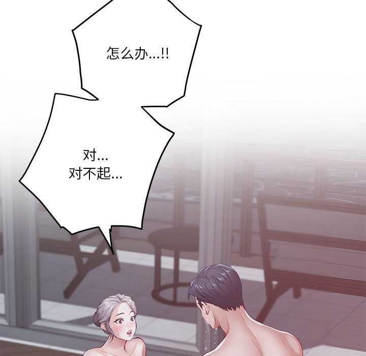 极乐之神 第29話 韩漫图片178
