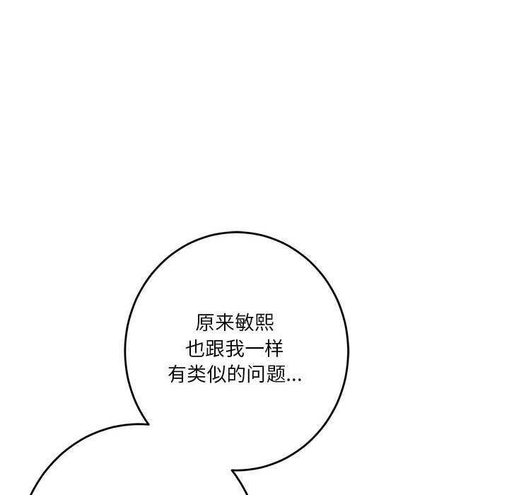 极乐之神 第29話 韩漫图片80