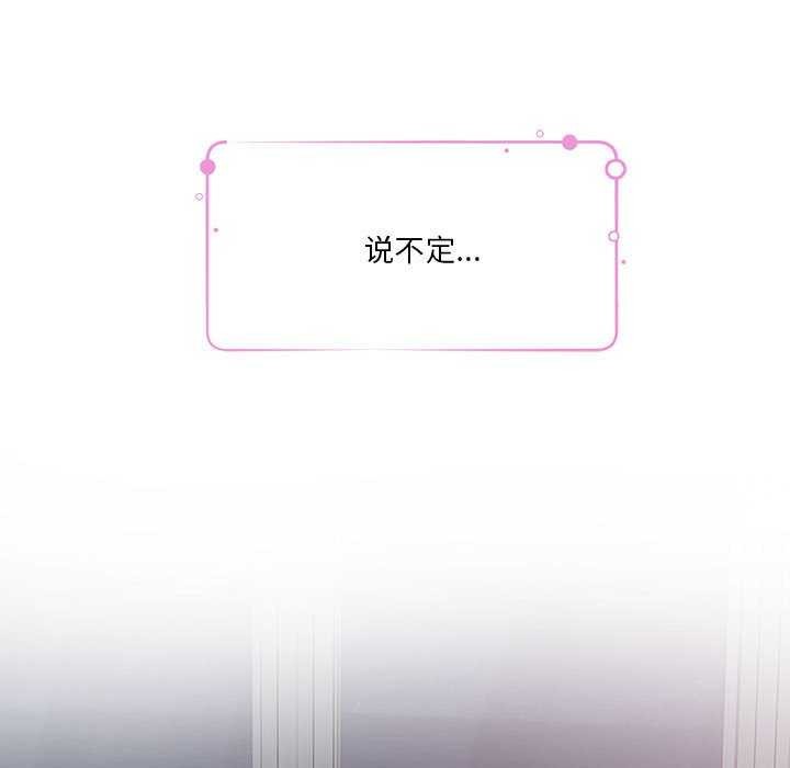 极乐之神 第29話 韩漫图片34