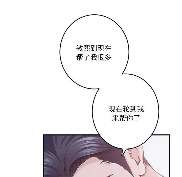 极乐之神 第29話 韩漫图片83