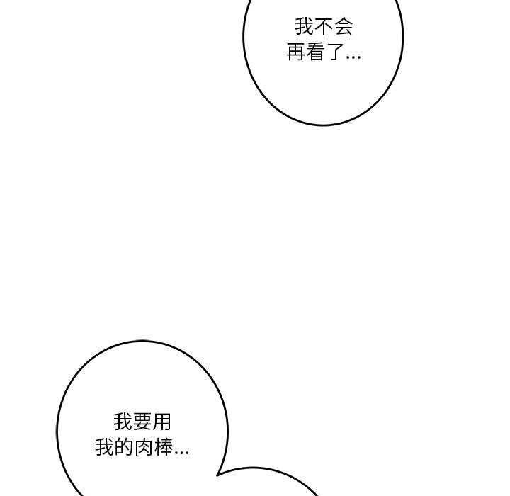 极乐之神 第29話 韩漫图片11