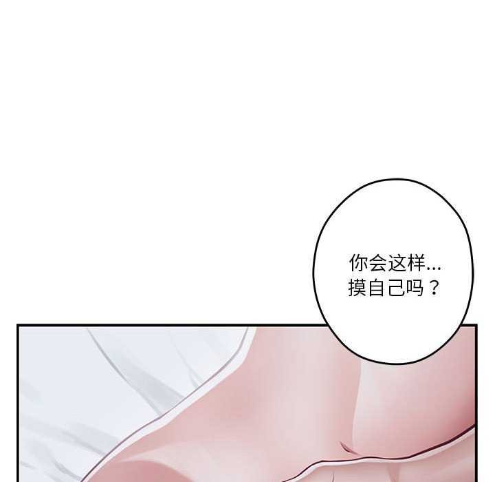 极乐之神 第29話 韩漫图片101