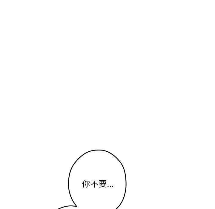 极乐之神 第29話 韩漫图片7