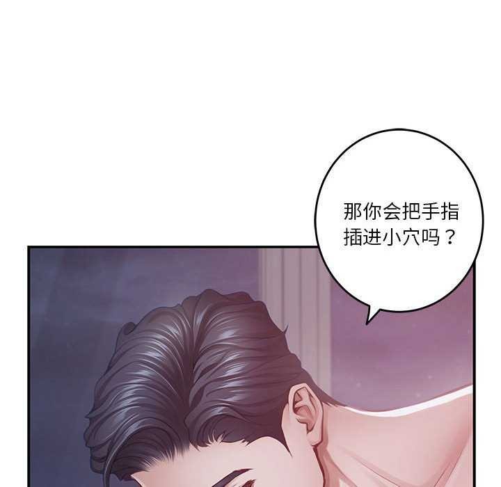 极乐之神 第29話 韩漫图片116